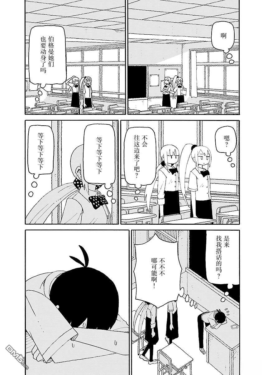 潮水般喧闹的孩子们 第43话 第7页