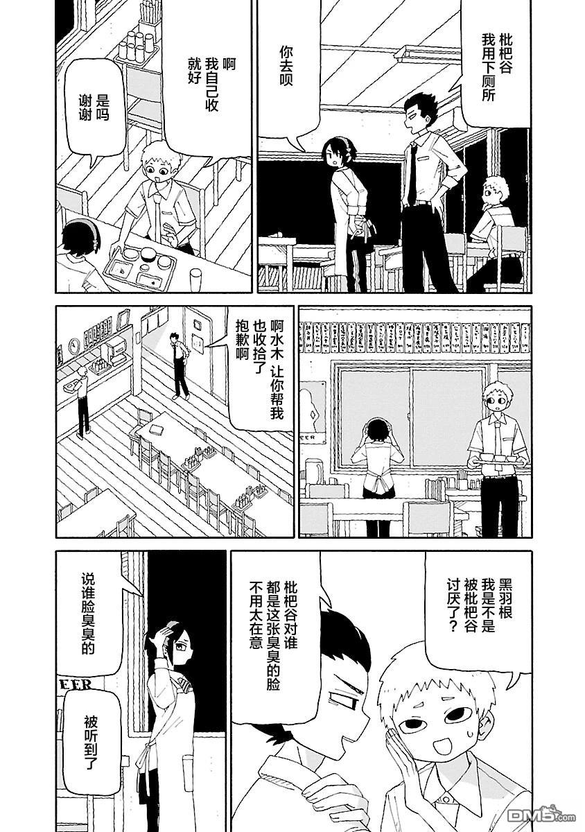 潮水般喧闹的孩子们 第44话 第5页