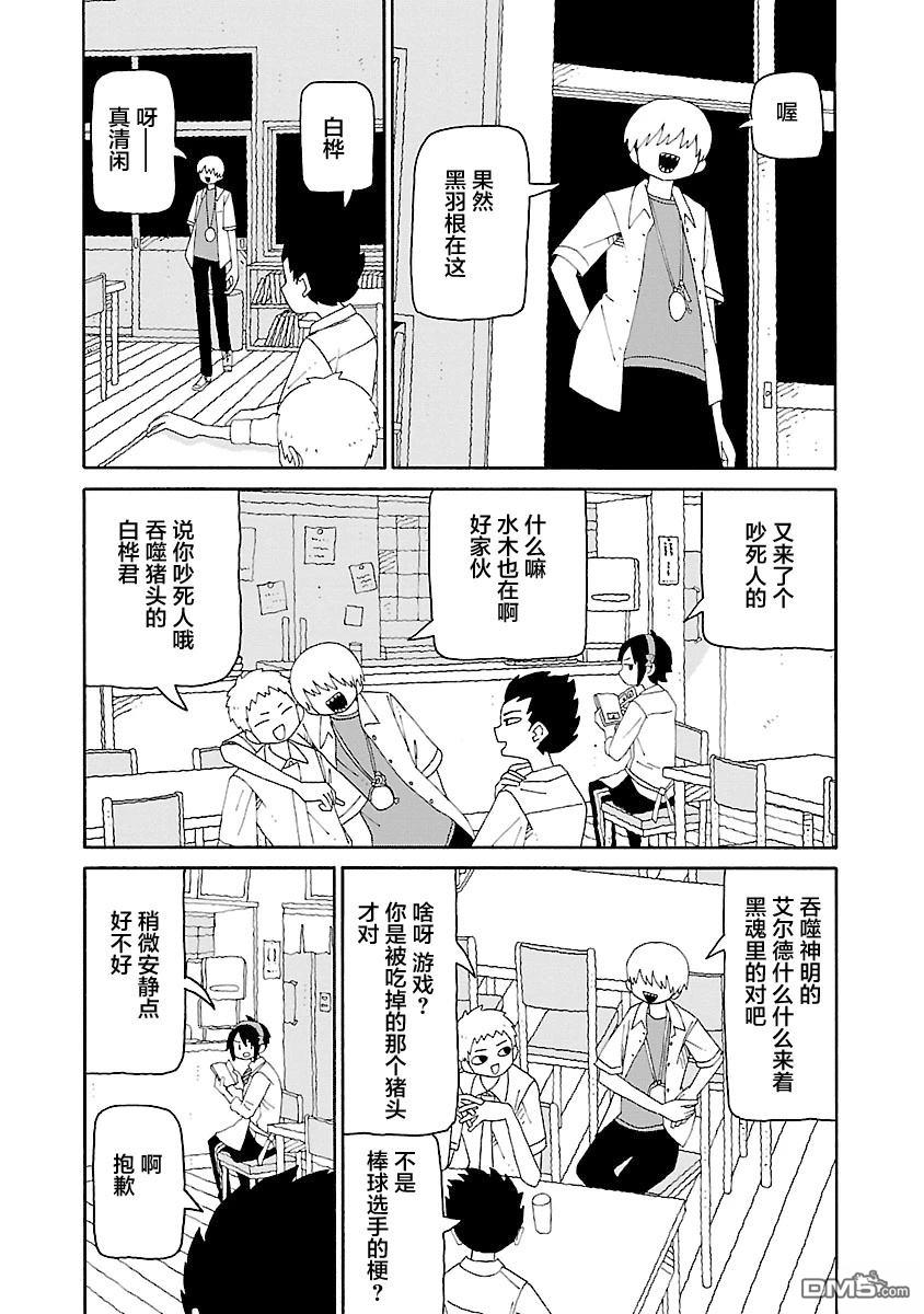 潮水般喧闹的孩子们 第44话 第6页