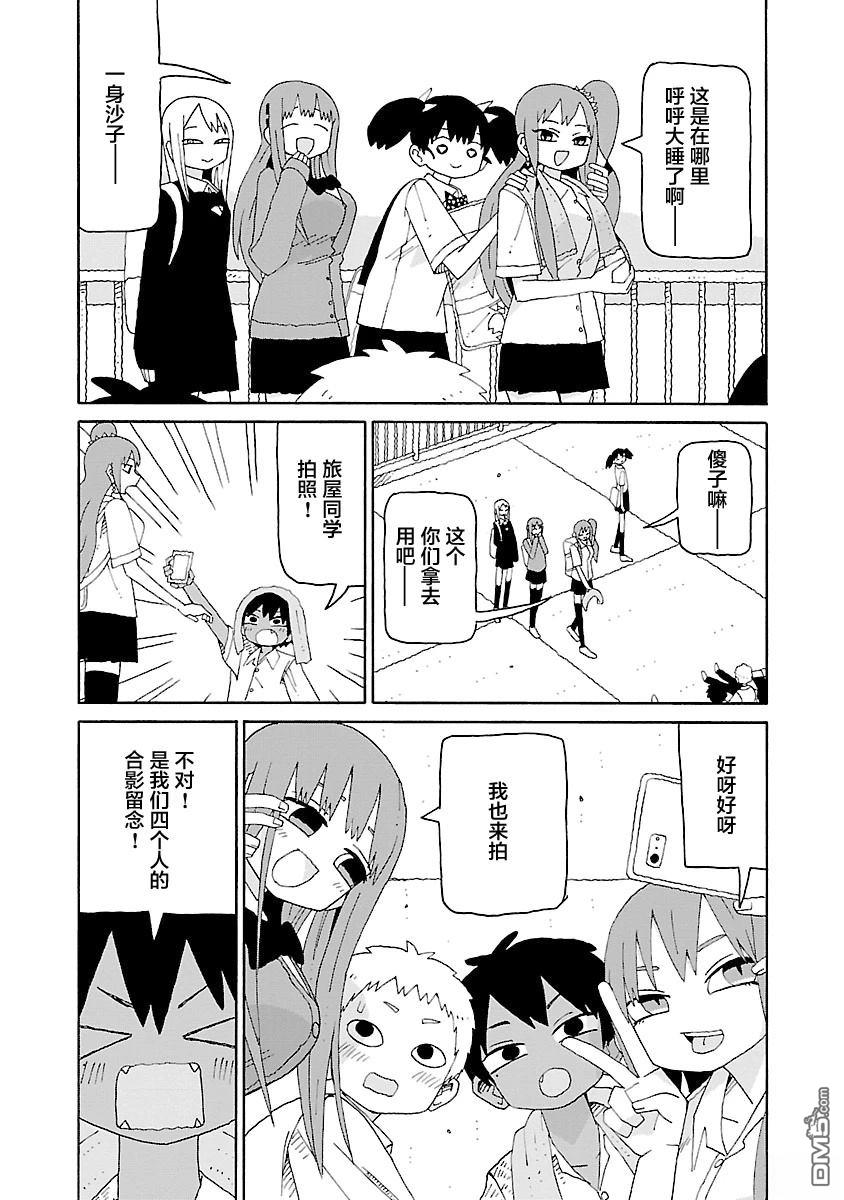 潮水般喧闹的孩子们 第45话 第11页
