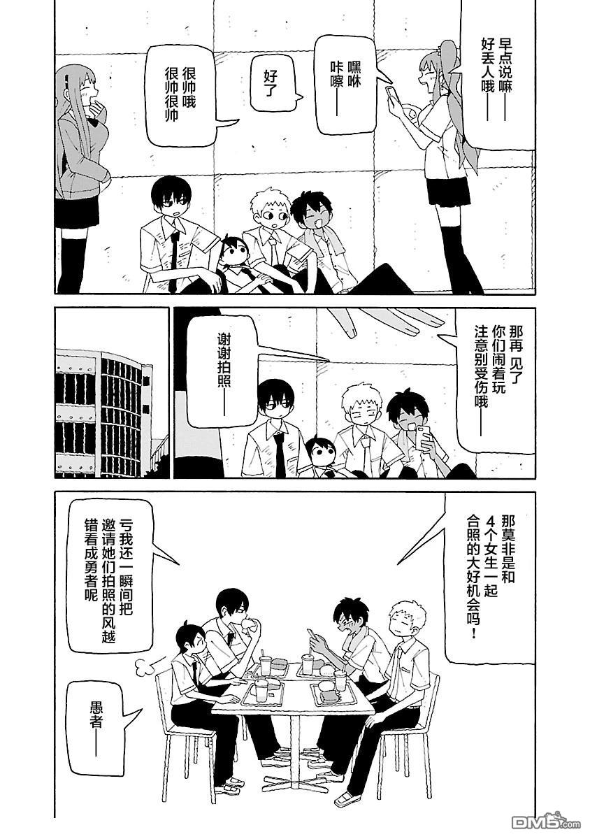 潮水般喧闹的孩子们 第45话 第12页