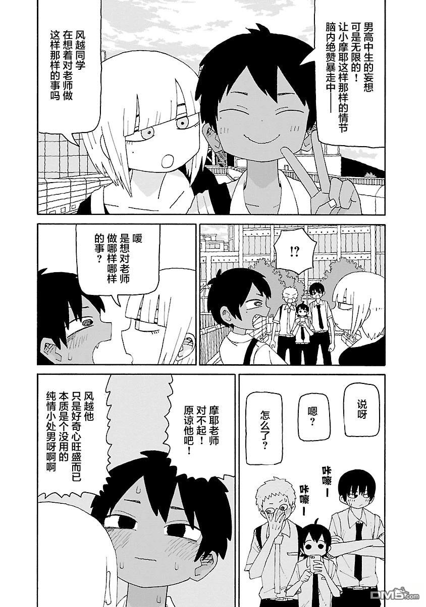 潮水般喧闹的孩子们 第45话 第4页