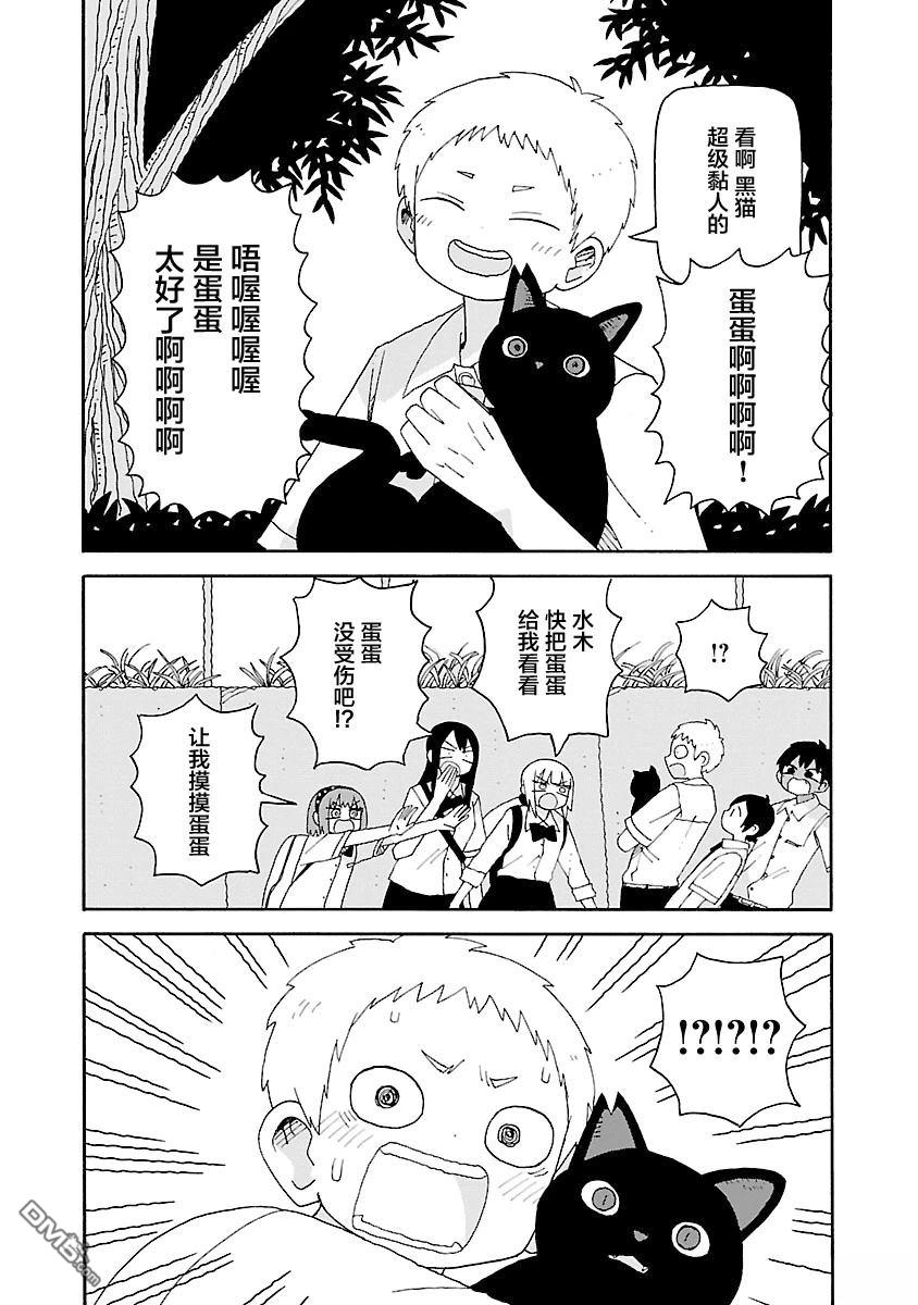 潮水般喧闹的孩子们 第47话 第12页