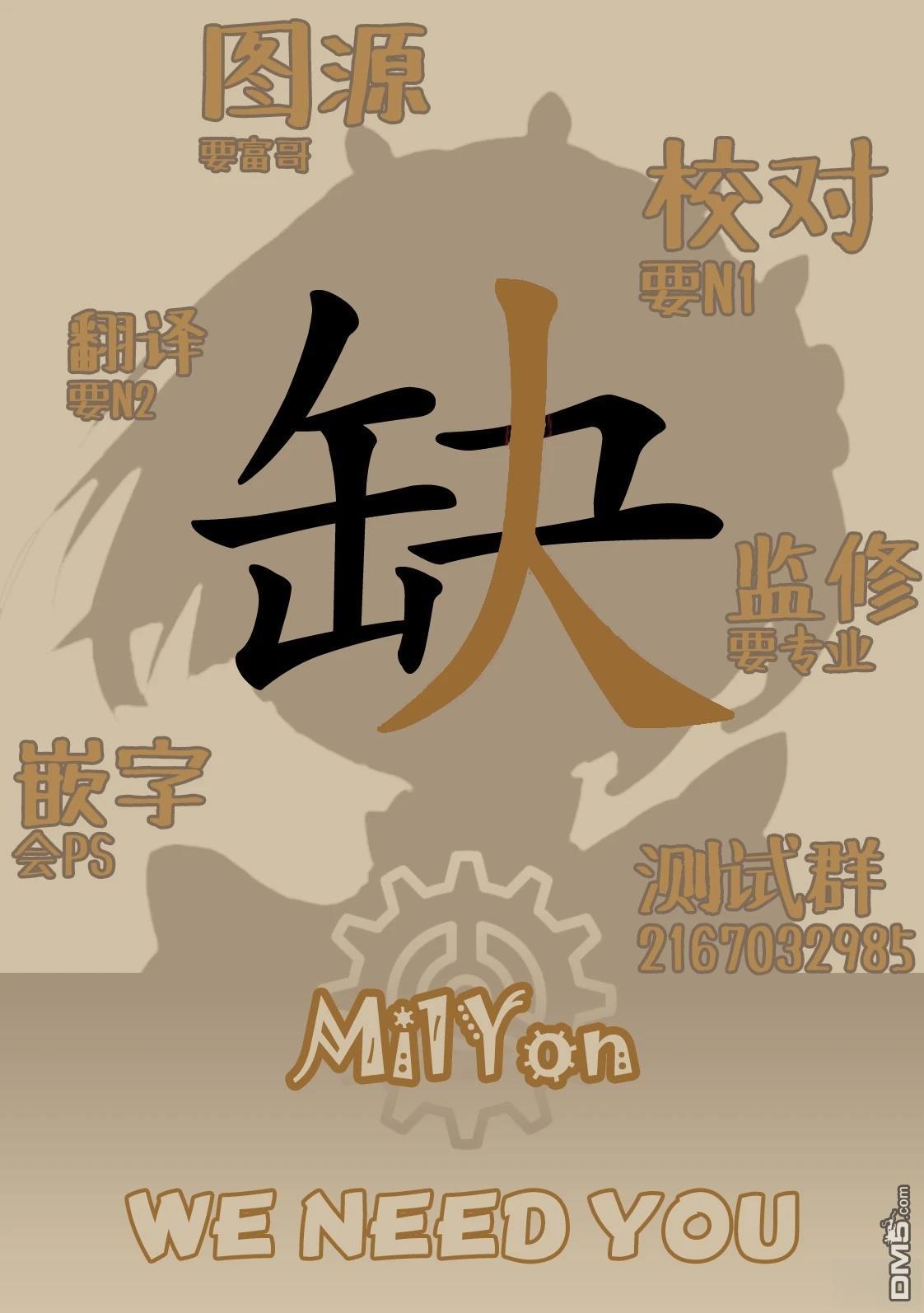 潮水般喧闹的孩子们 第47话 第14页