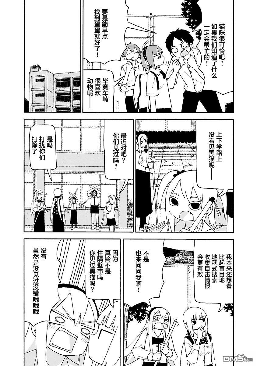 潮水般喧闹的孩子们 第47话 第5页