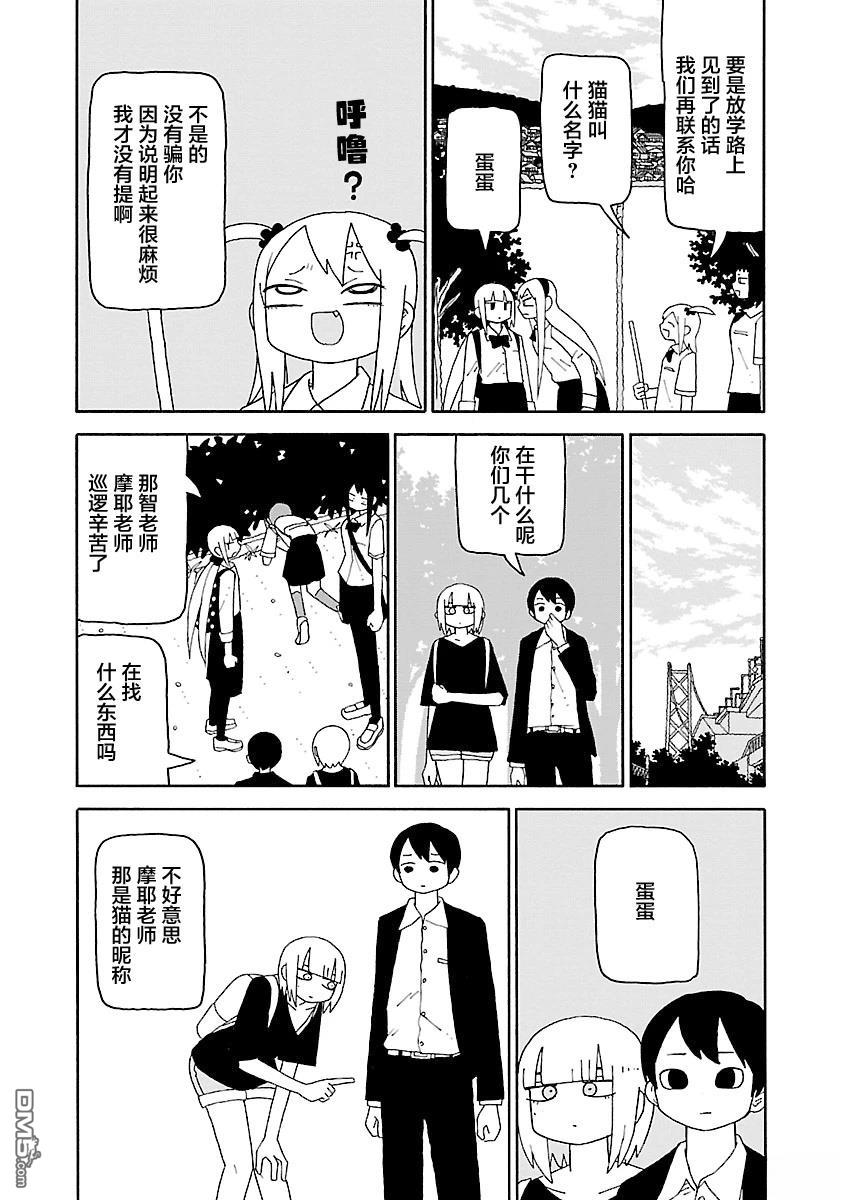 潮水般喧闹的孩子们 第47话 第6页