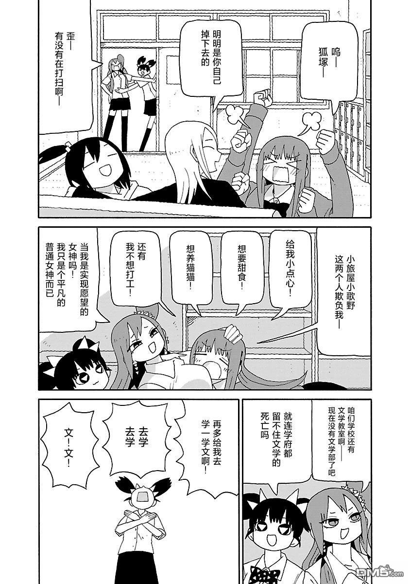 潮水般喧闹的孩子们 第48话 第2页