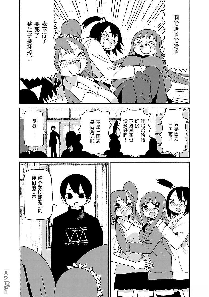 潮水般喧闹的孩子们 第48话 第7页