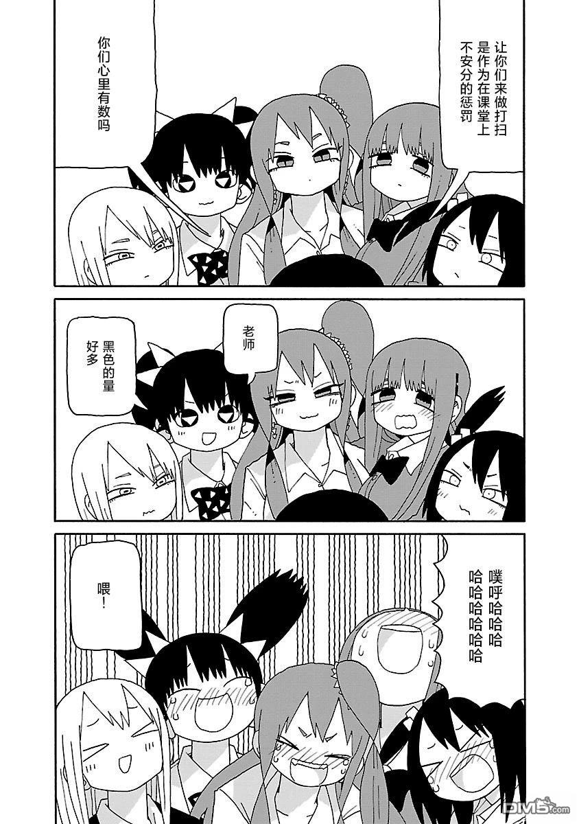 潮水般喧闹的孩子们 第48话 第8页