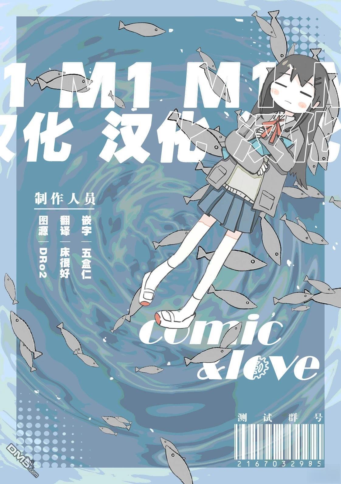 潮水般喧闹的孩子们 第48话 第9页