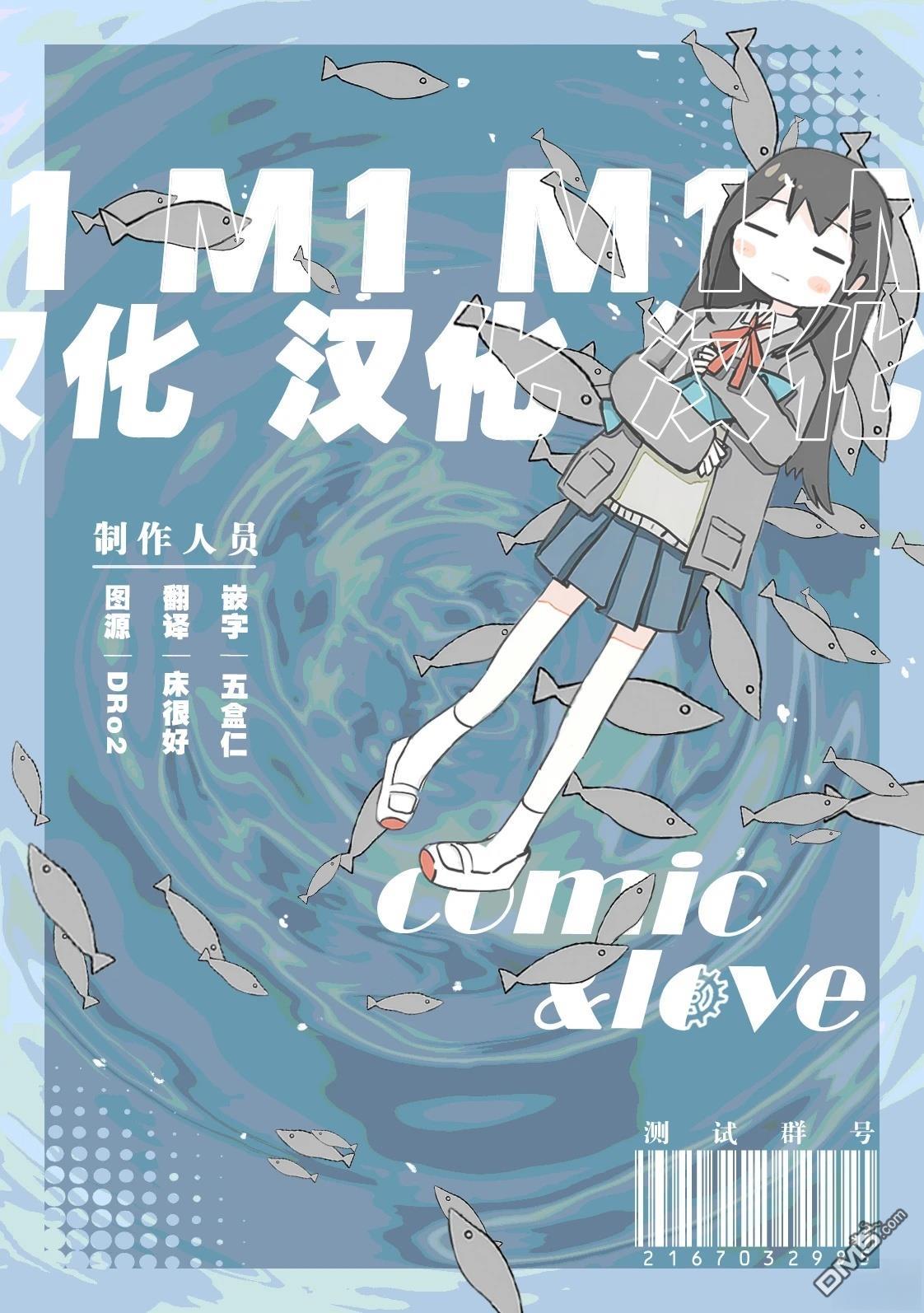 潮水般喧闹的孩子们 第49话 第11页