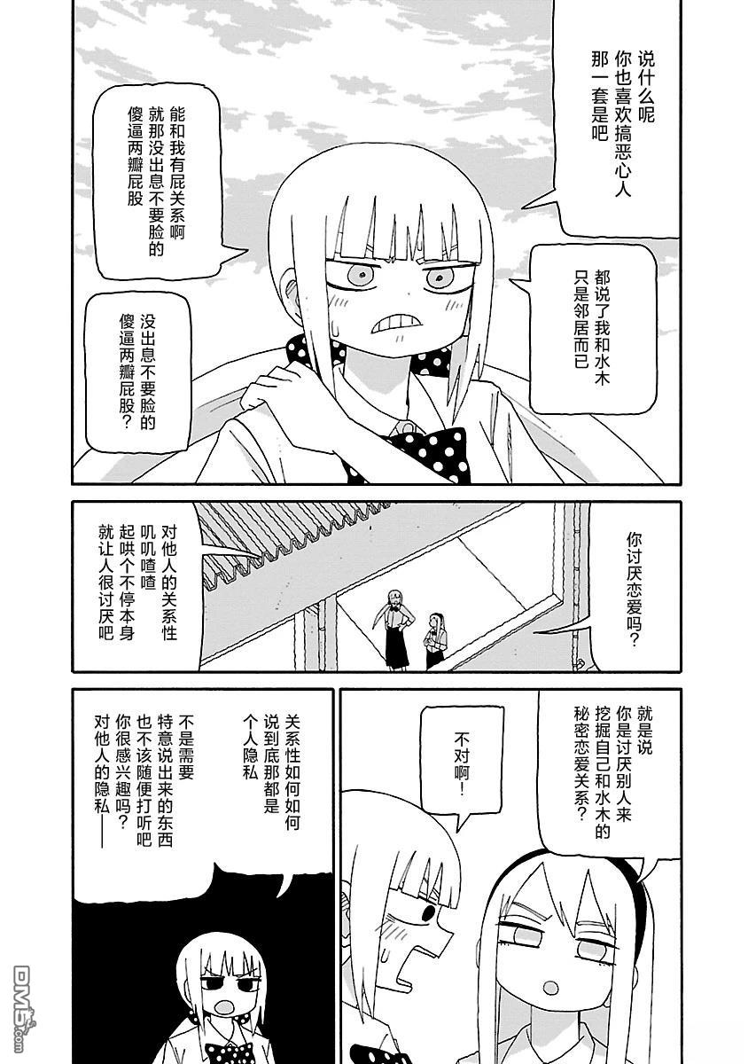 潮水般喧闹的孩子们 第49话 第3页