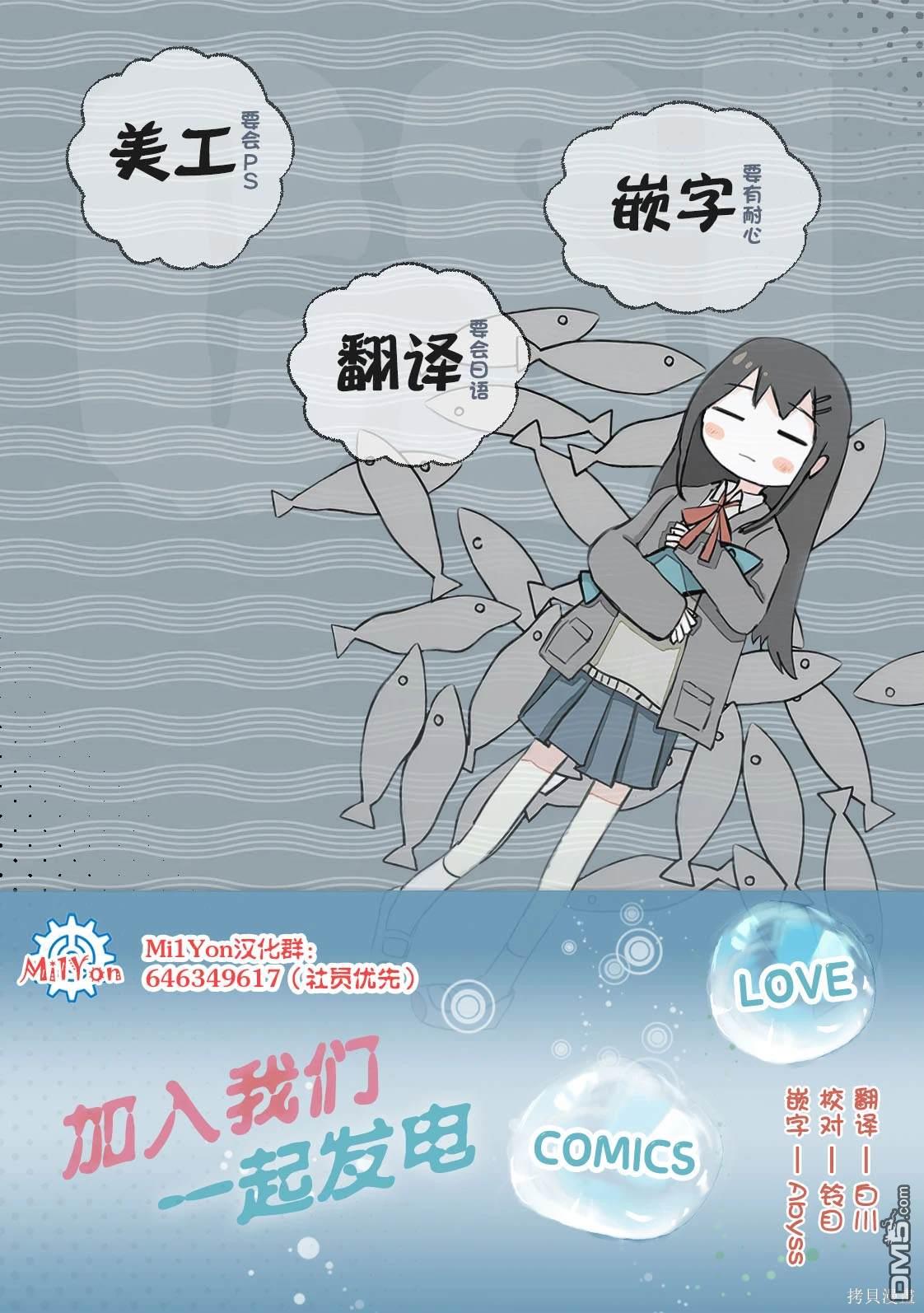 潮水般喧闹的孩子们 第4话 第13页