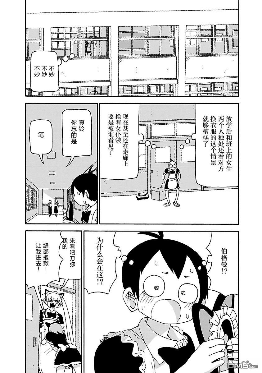 潮水般喧闹的孩子们 第50话 第11页