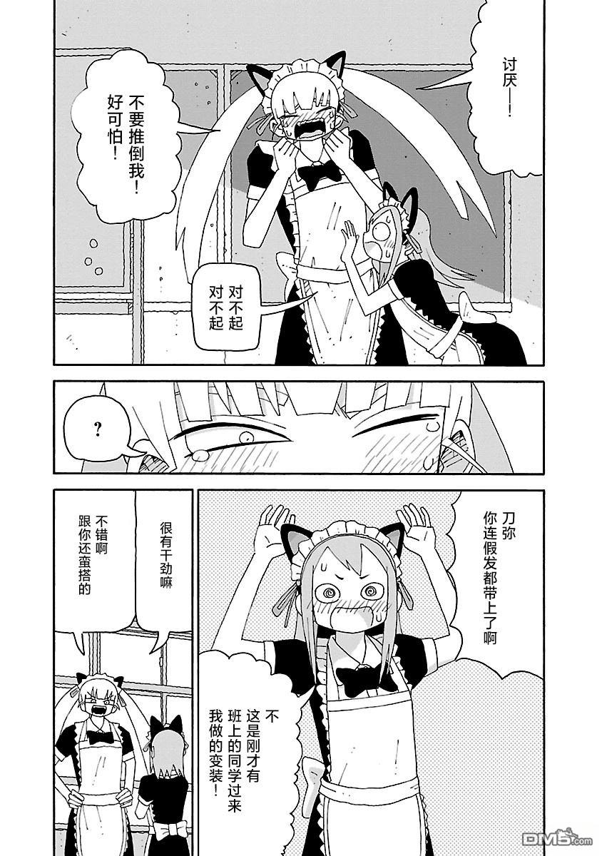 潮水般喧闹的孩子们 第50话 第12页