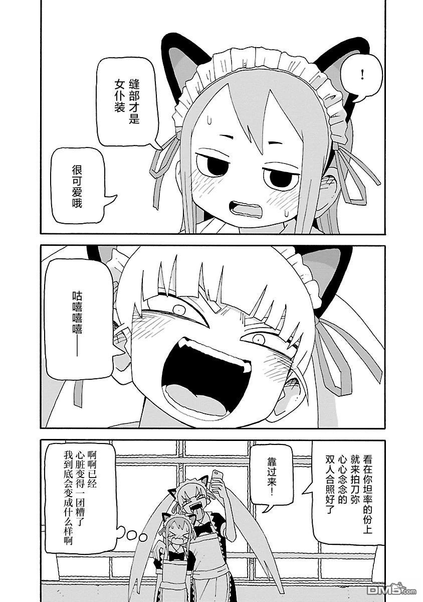 潮水般喧闹的孩子们 第50话 第13页