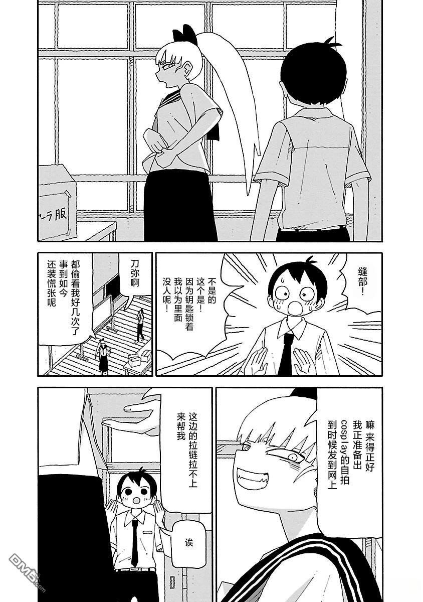潮水般喧闹的孩子们 第50话 第2页