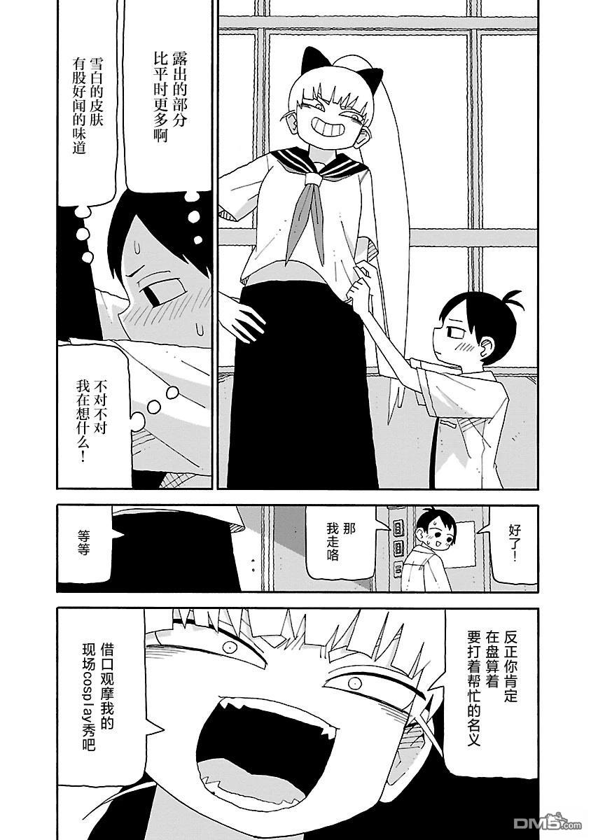 潮水般喧闹的孩子们 第50话 第3页