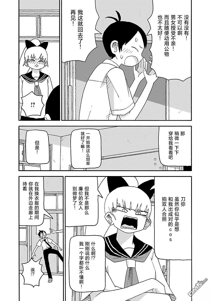 潮水般喧闹的孩子们 第50话 第4页