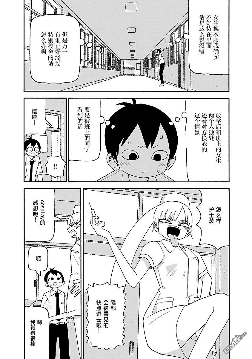 潮水般喧闹的孩子们 第50话 第5页