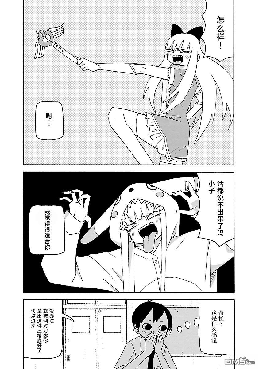 潮水般喧闹的孩子们 第50话 第6页