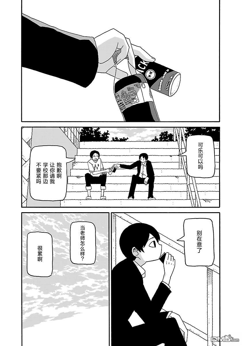 潮水般喧闹的孩子们 第51话 第10页