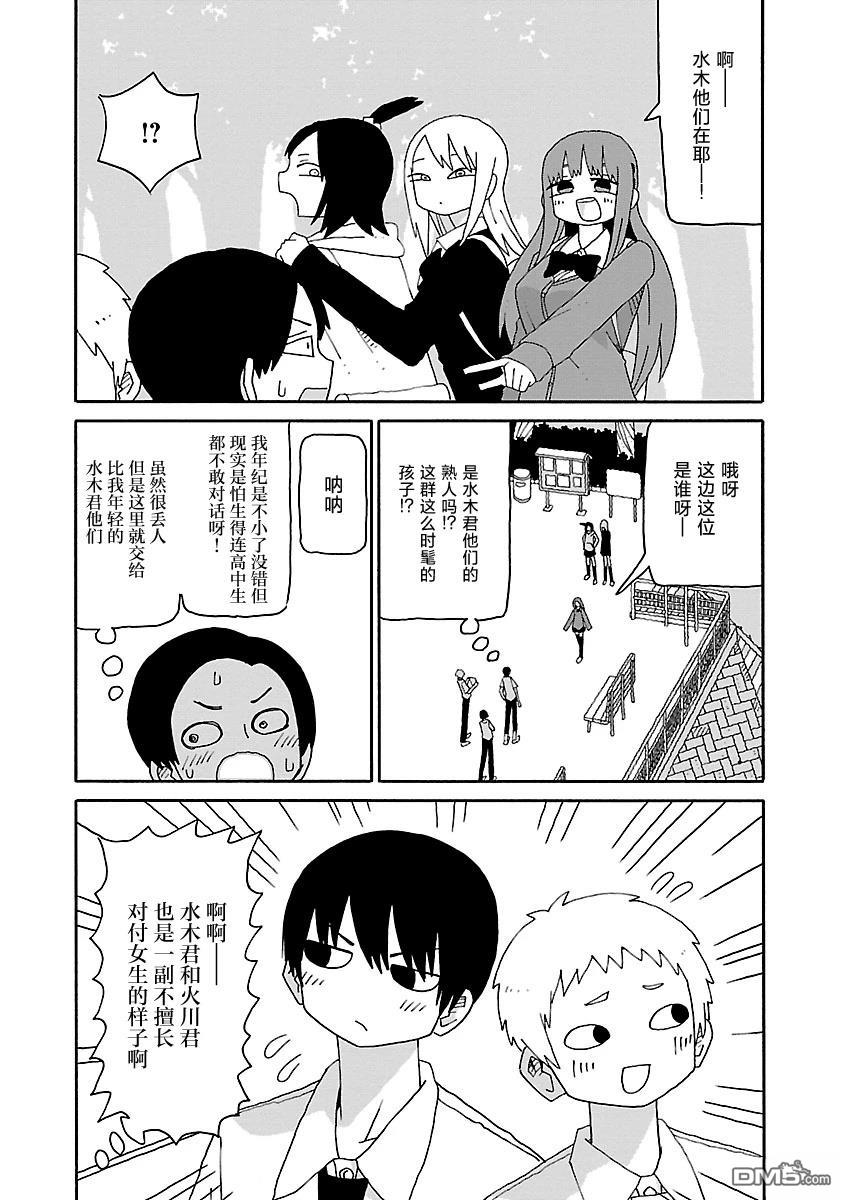 潮水般喧闹的孩子们 第51话 第2页