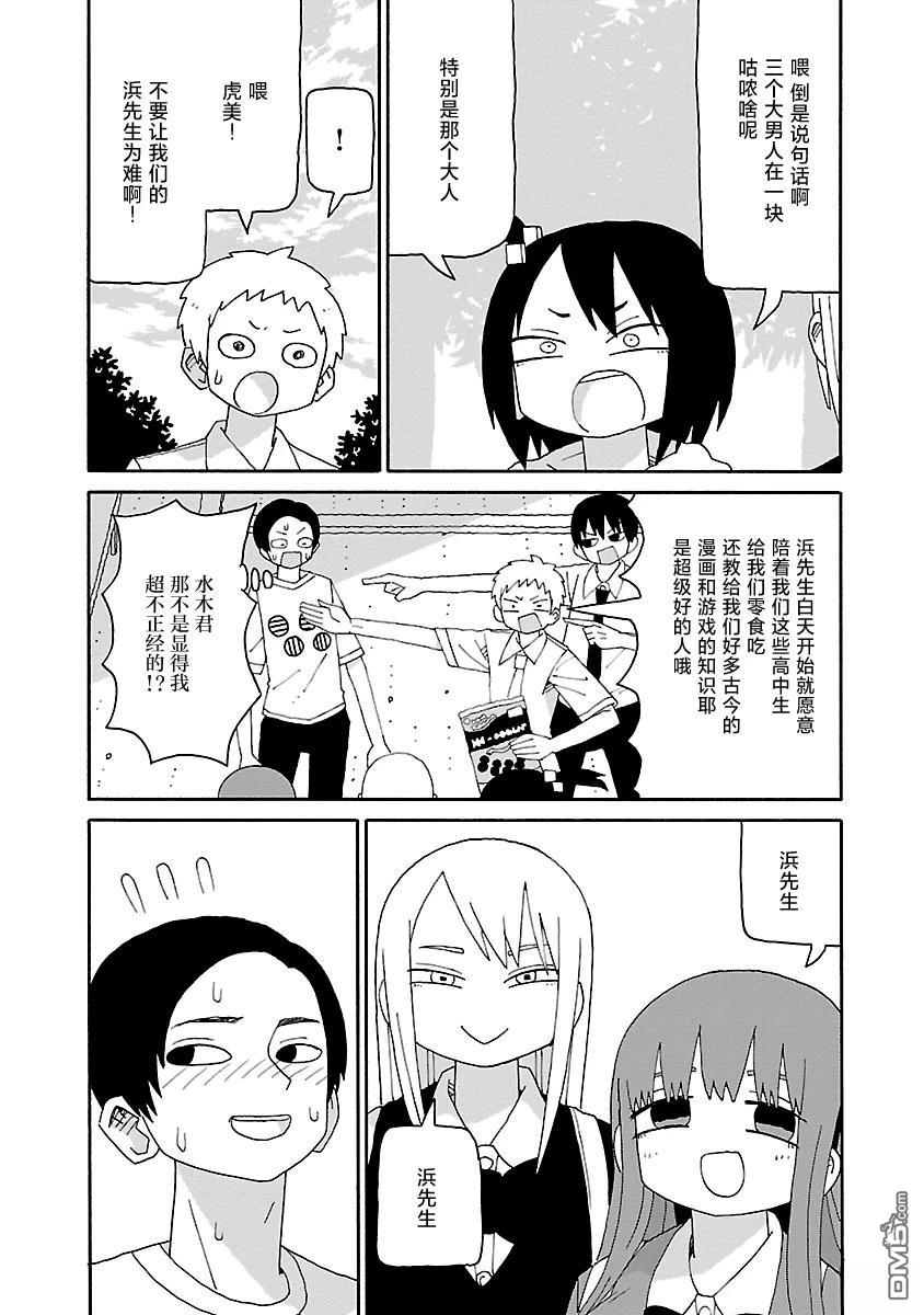 潮水般喧闹的孩子们 第51话 第3页