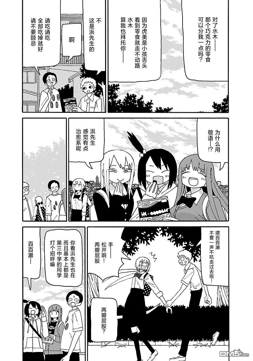 潮水般喧闹的孩子们 第51话 第4页