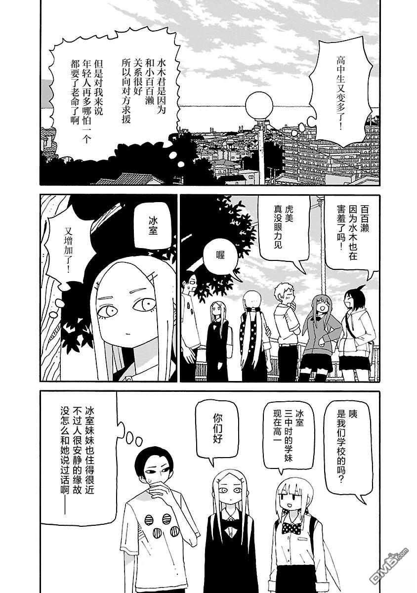 潮水般喧闹的孩子们 第51话 第5页