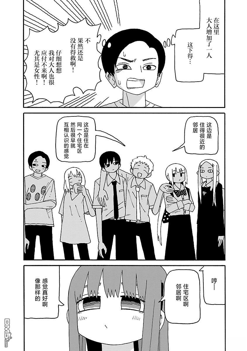 潮水般喧闹的孩子们 第51话 第7页