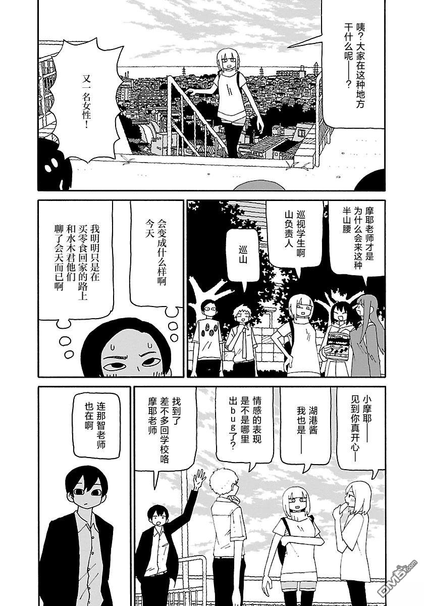 潮水般喧闹的孩子们 第51话 第8页