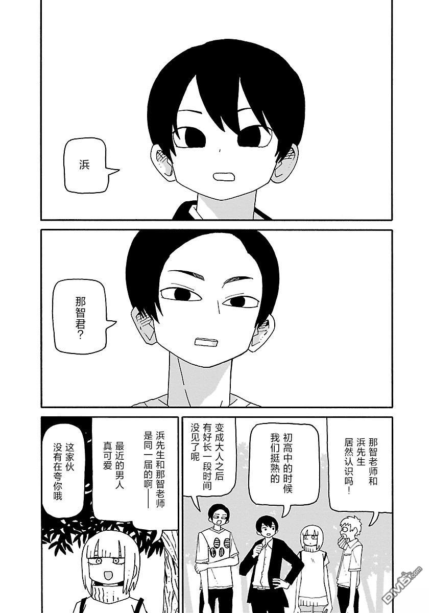 潮水般喧闹的孩子们 第51话 第9页
