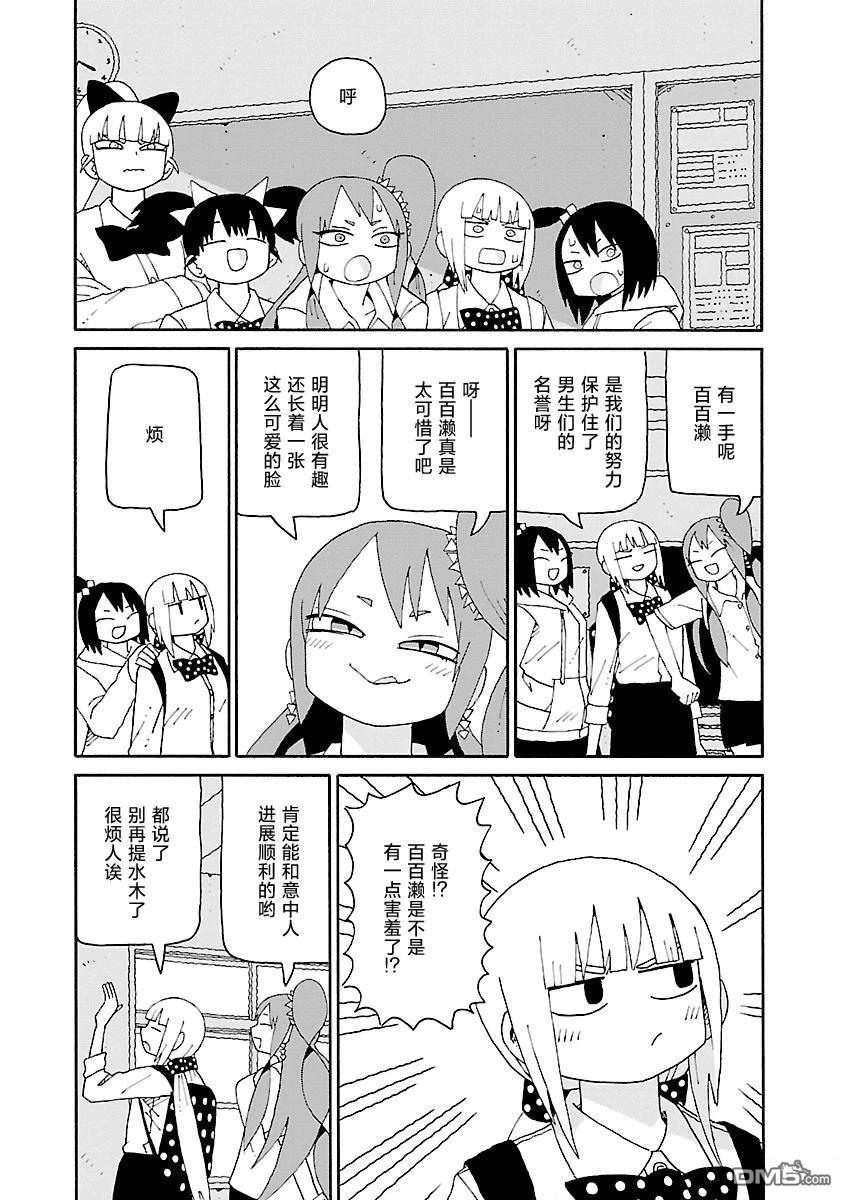 潮水般喧闹的孩子们 第52话 第10页