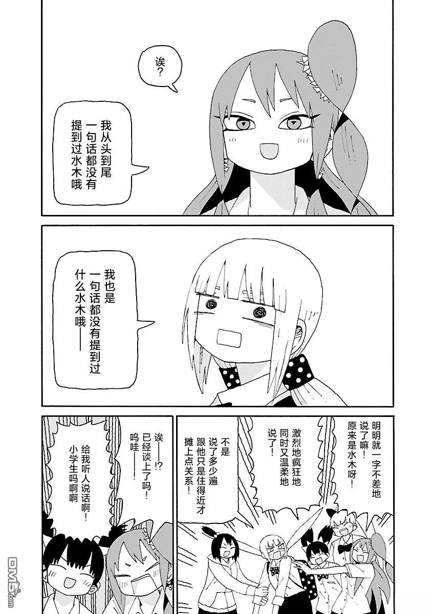 潮水般喧闹的孩子们 第52话 第11页