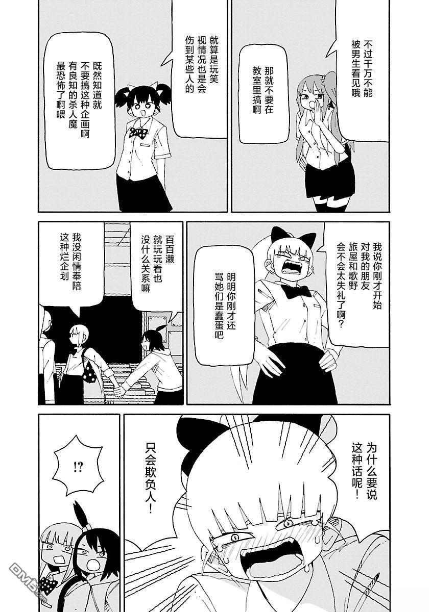 潮水般喧闹的孩子们 第52话 第4页