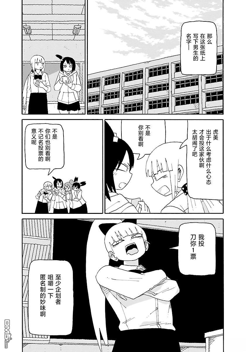潮水般喧闹的孩子们 第52话 第6页