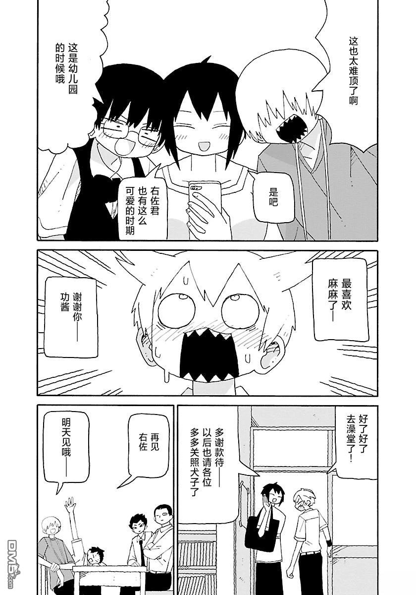 潮水般喧闹的孩子们 第53话 第10页
