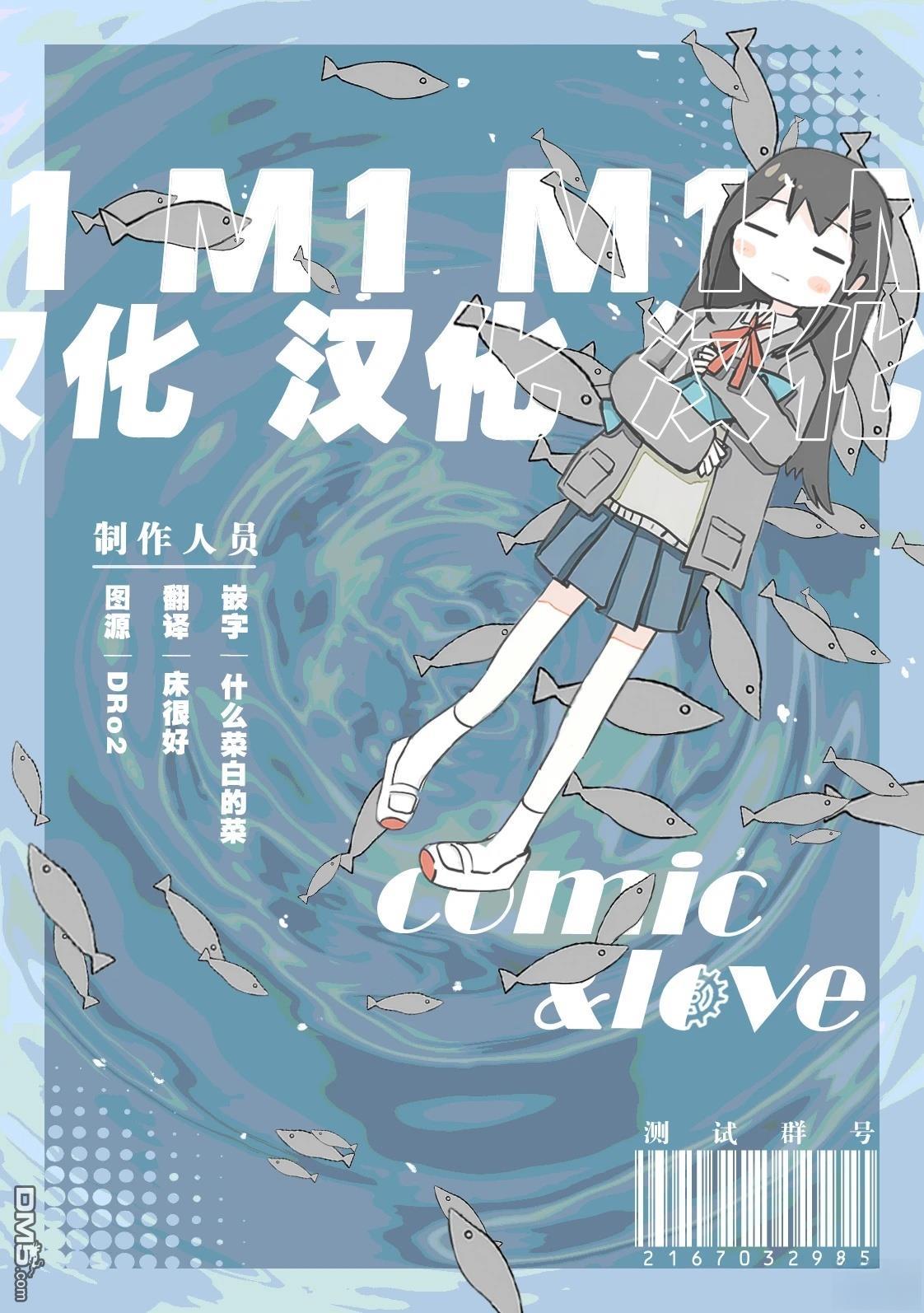 潮水般喧闹的孩子们 第53话 第11页