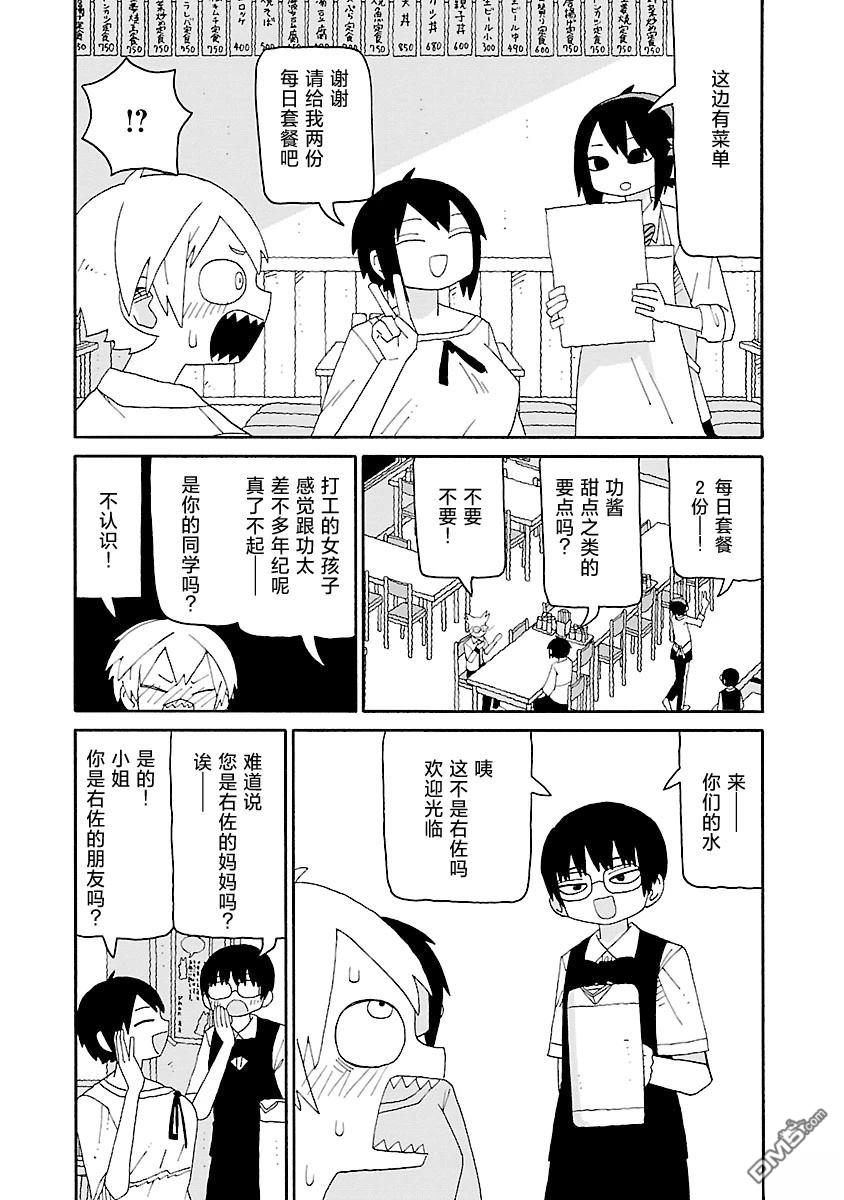 潮水般喧闹的孩子们 第53话 第2页