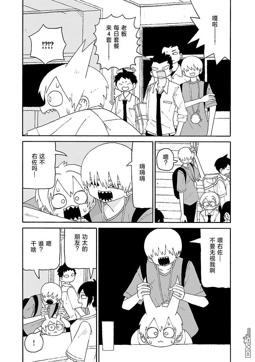 潮水般喧闹的孩子们 第53话 第4页