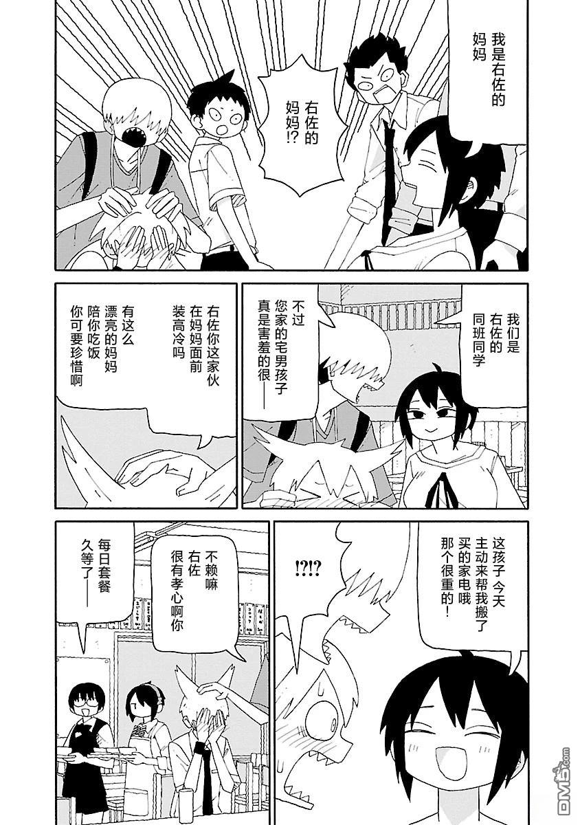 潮水般喧闹的孩子们 第53话 第5页