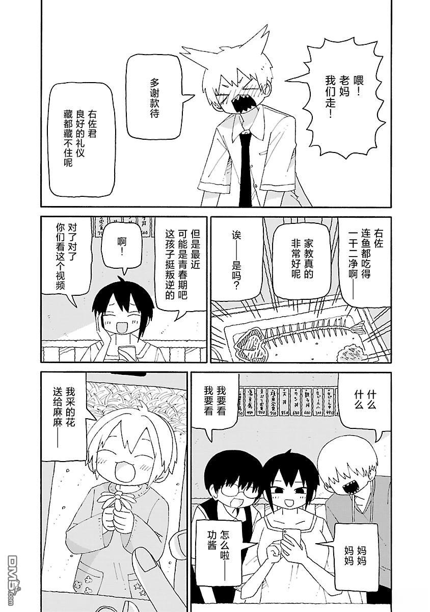 潮水般喧闹的孩子们 第53话 第9页