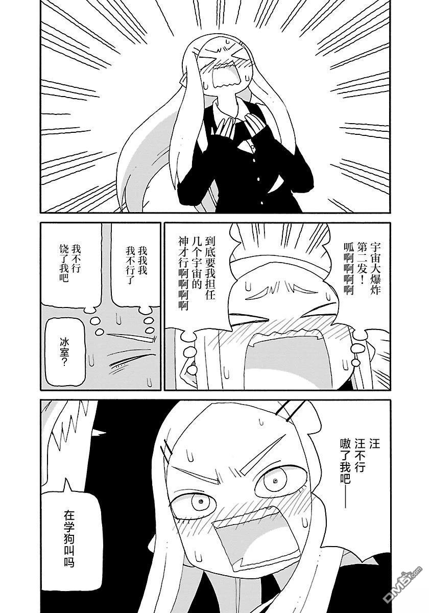潮水般喧闹的孩子们 第54话 第12页