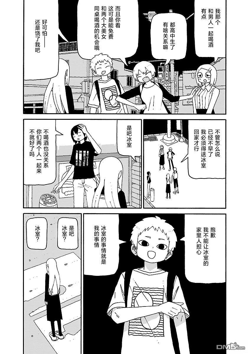 潮水般喧闹的孩子们 第54话 第3页