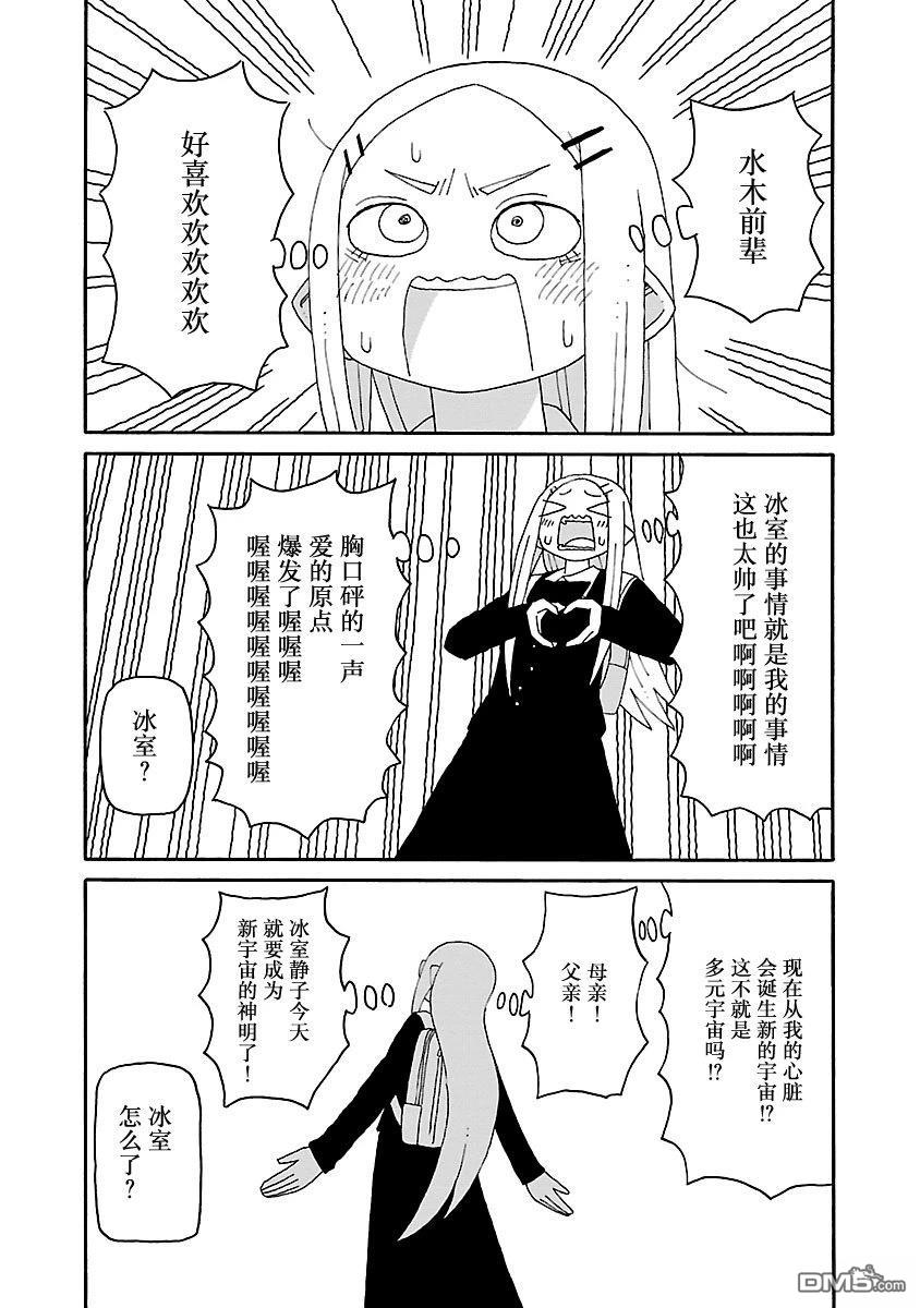 潮水般喧闹的孩子们 第54话 第4页