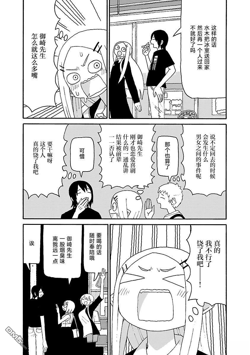 潮水般喧闹的孩子们 第54话 第5页