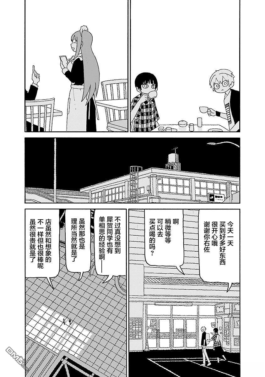 潮水般喧闹的孩子们 第55话 第10页