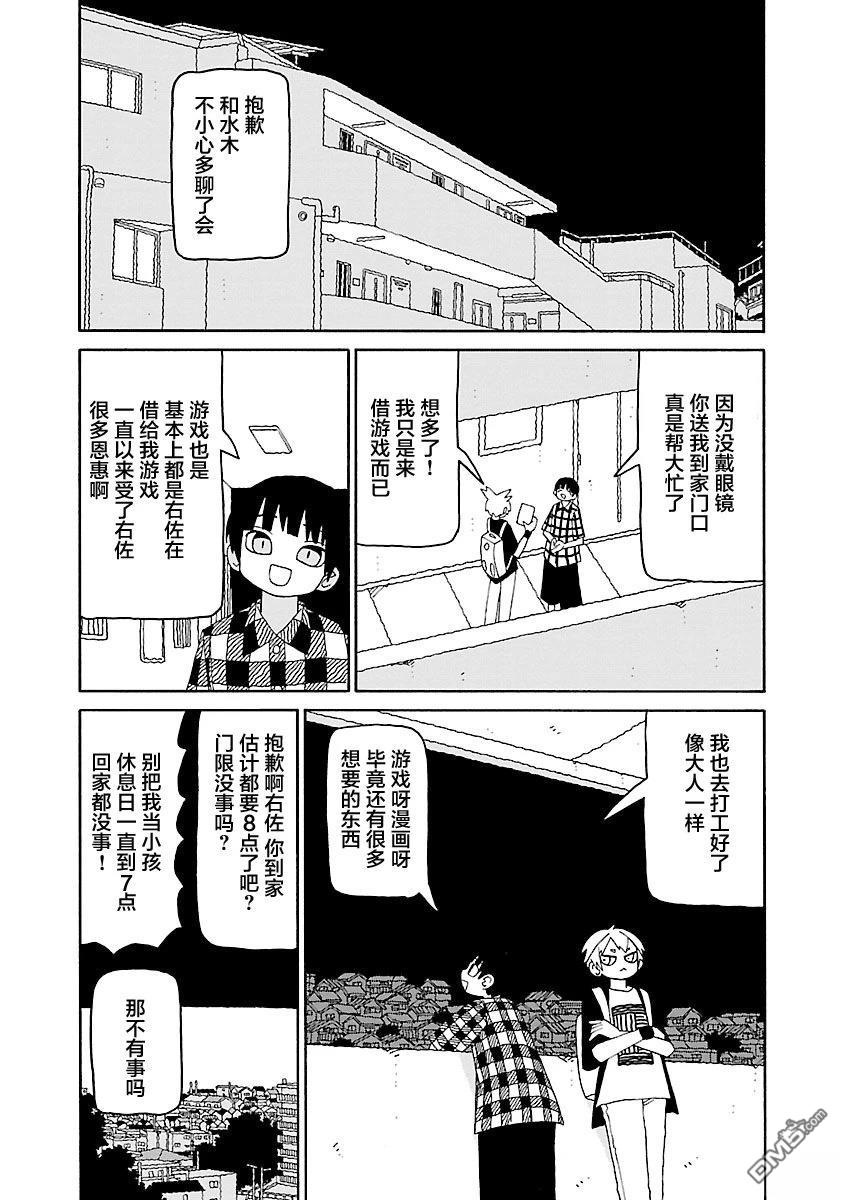 潮水般喧闹的孩子们 第55话 第12页