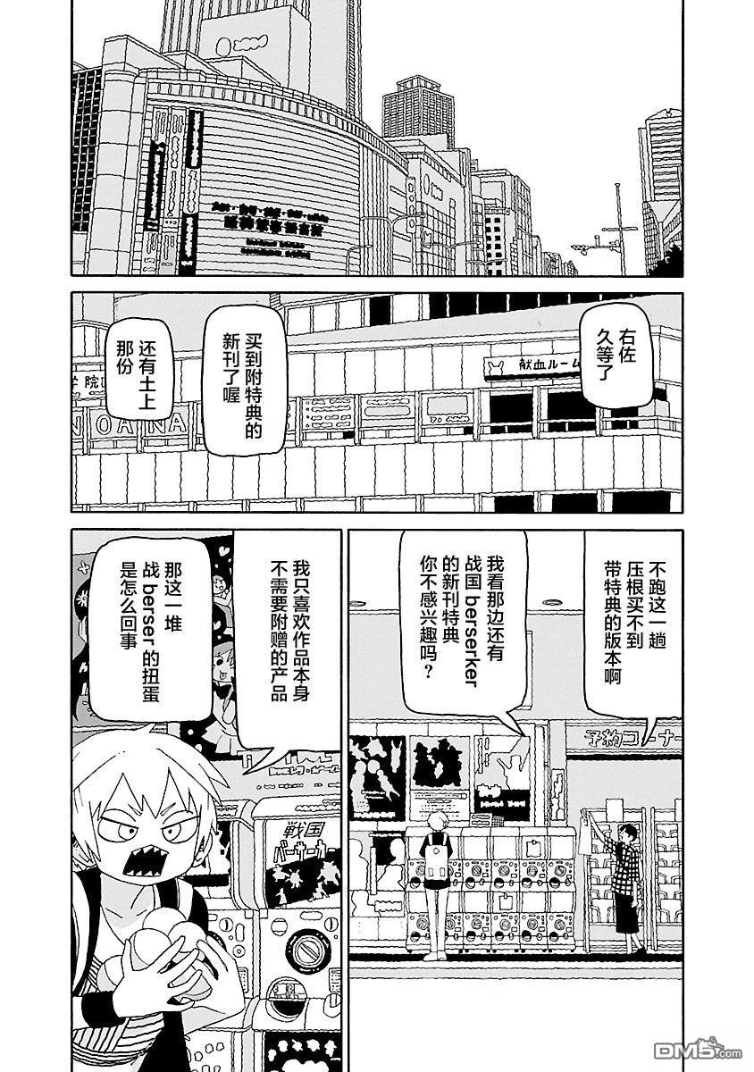 潮水般喧闹的孩子们 第55话 第2页